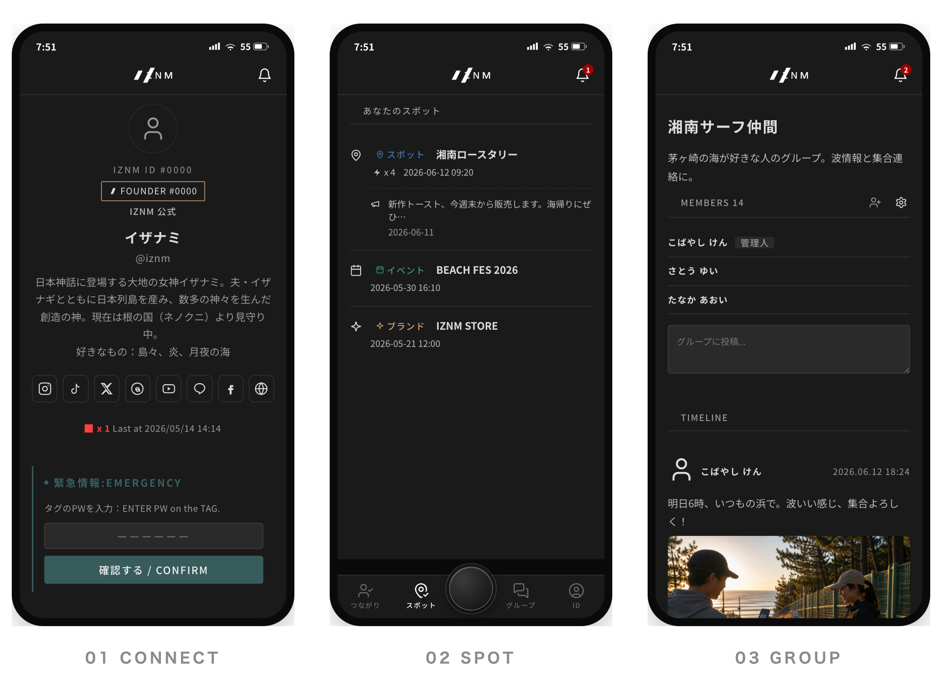 IZNM アプリ画面（CONNECT／SPOT／GROUP）