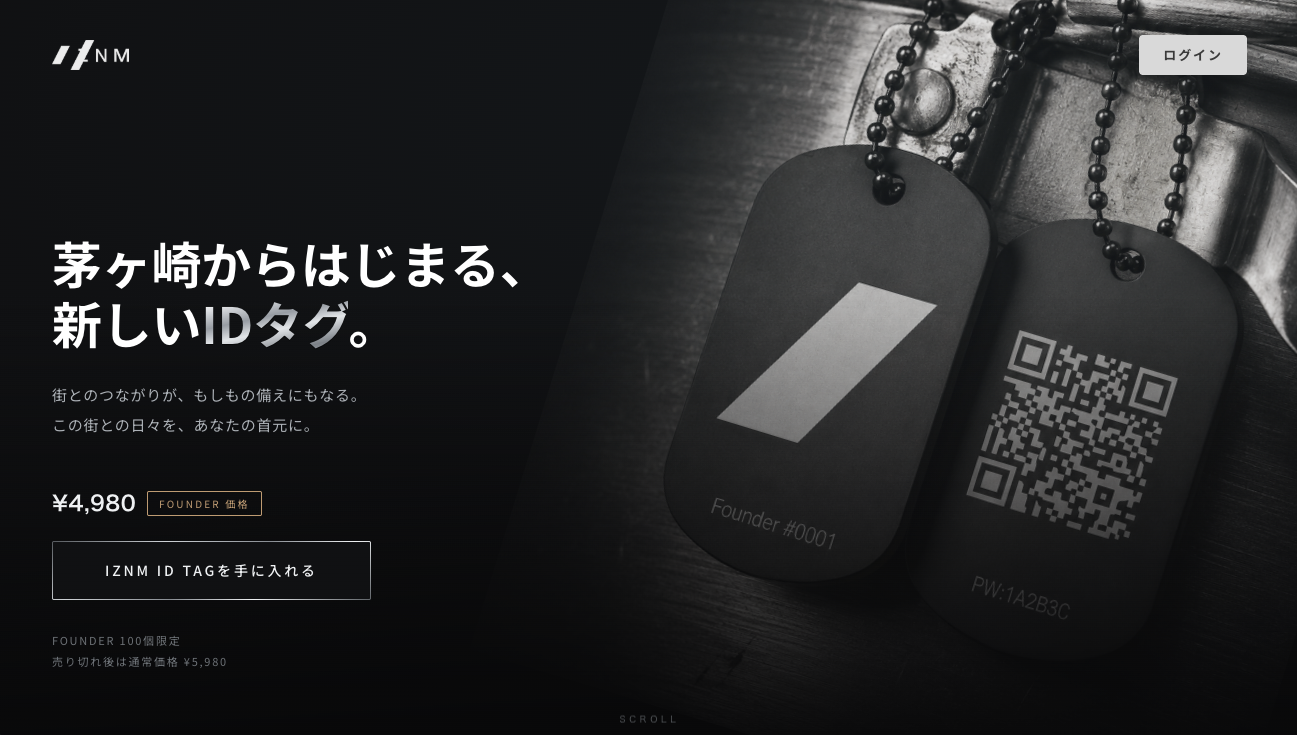 IZNM トップページのファーストビュー